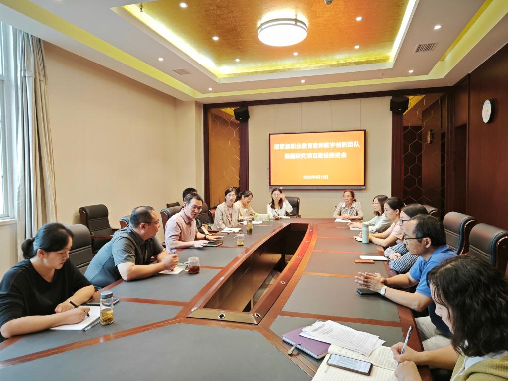 教育部课题建设推进会9.13 教育部课题建设推进会9.13