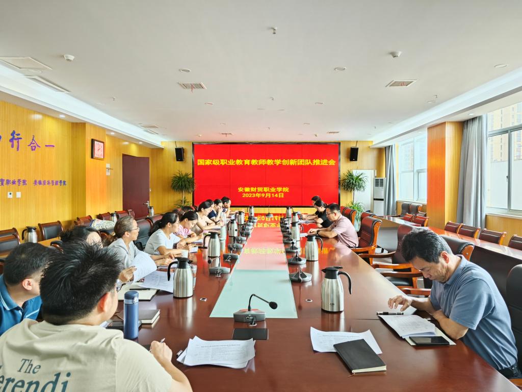 2023.9.推进会照片 2023.9.推进会照片